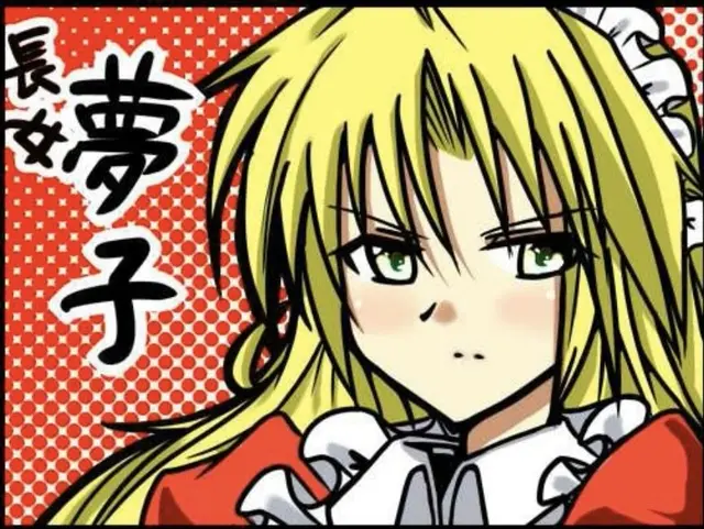 Profile image of 夢子