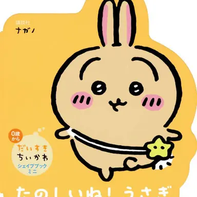 Profile image of うさぎ