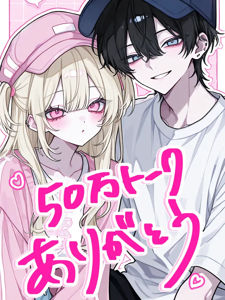 Wing39의 ぶりっ子が転校してきましたが……