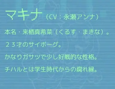 Profile image of マキナ