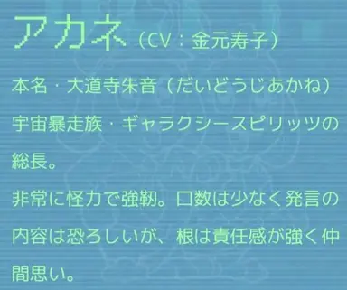 Profile image of アカネ