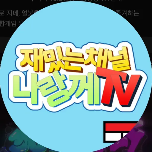 MellowValve5989의 랑께