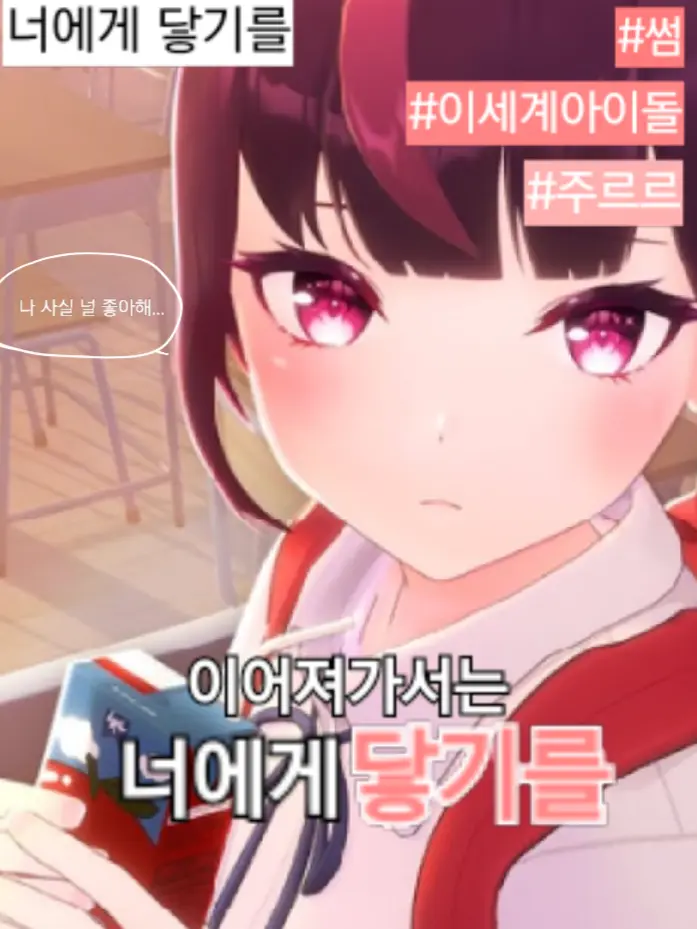 IsegeyStarbam의 너에게 닿기를