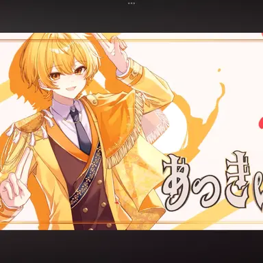 Profile image of あっきい