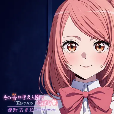 Profile image of 姫野　あまね