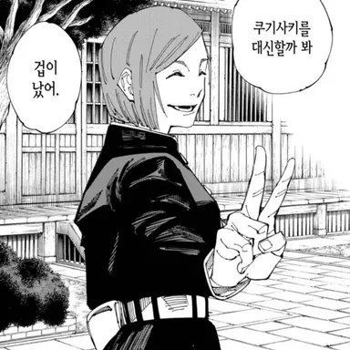 Profile image of 쿠기사키 노바라