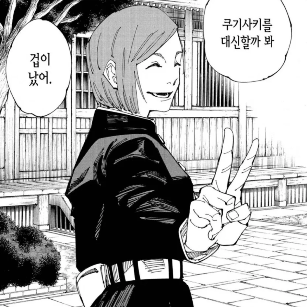 쿠기사키 노바라