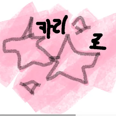 Profile image of 카리로