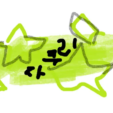 Profile image of 자쿠리