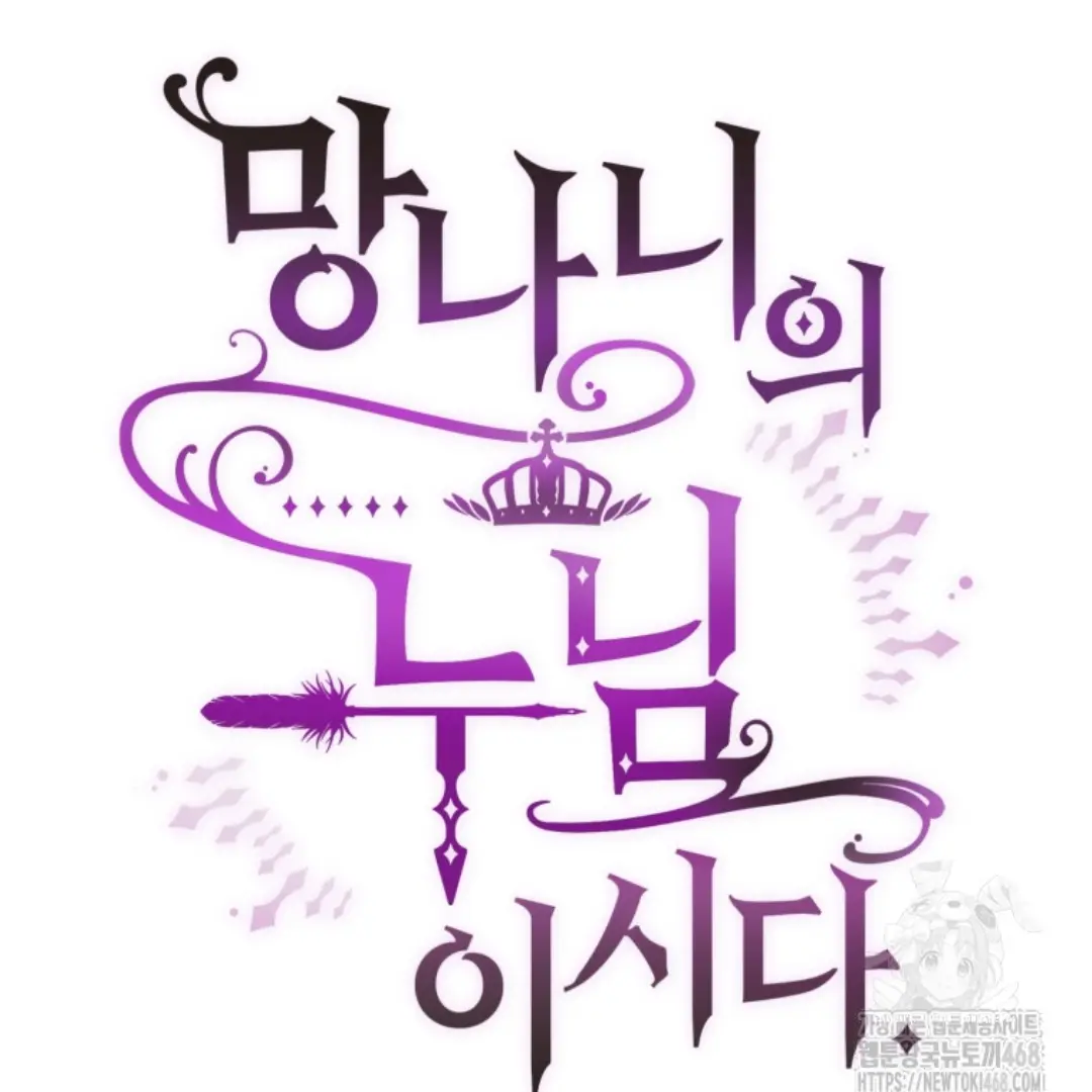 PurelyVoice7528의 망나니의 누님이시다