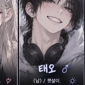 Profile image of 태오