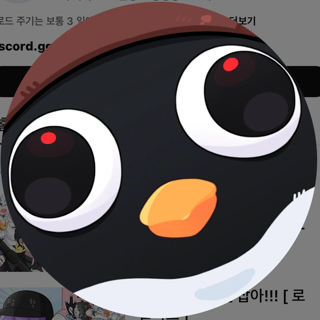 핑구