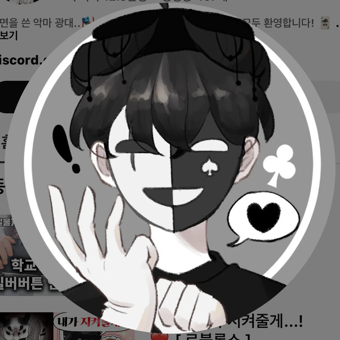 채스터