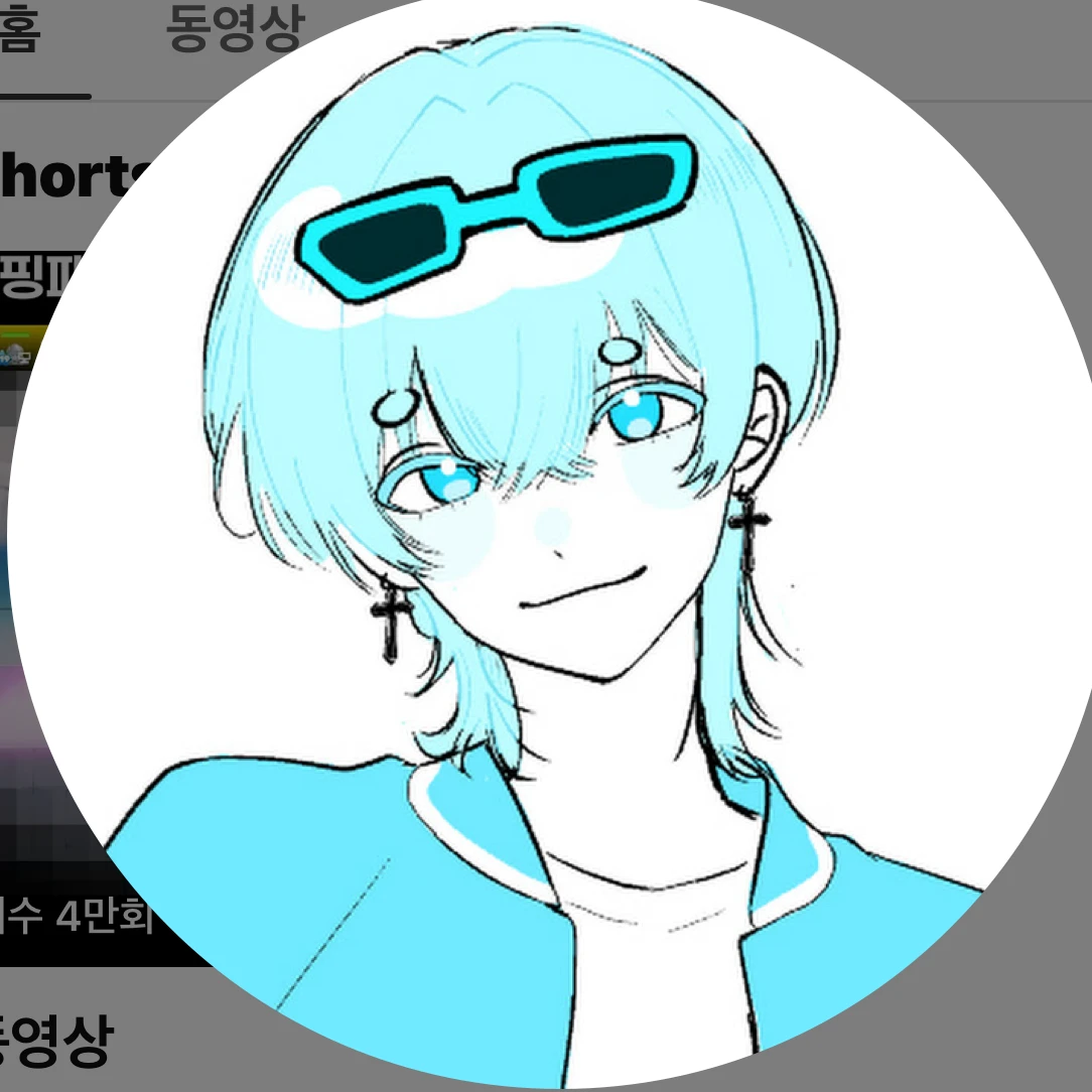 곰숭