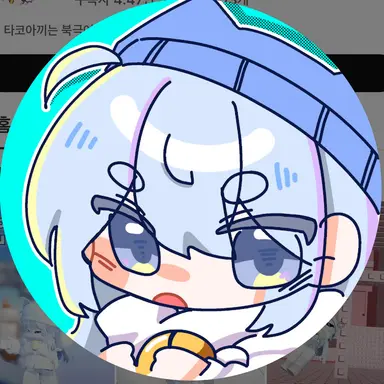 Profile image of 타코