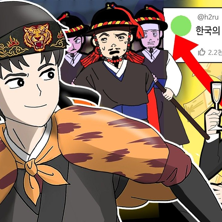 조선시대떨어졌다현대로돌아오면생기는일 대표 이미지