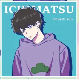 Profile image of 一松