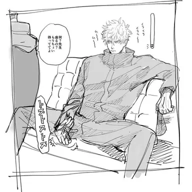 Profile image of satoru gojo