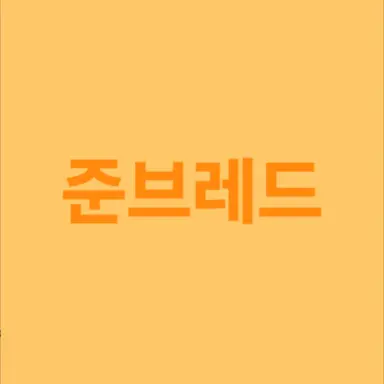 Profile image of 준브레드