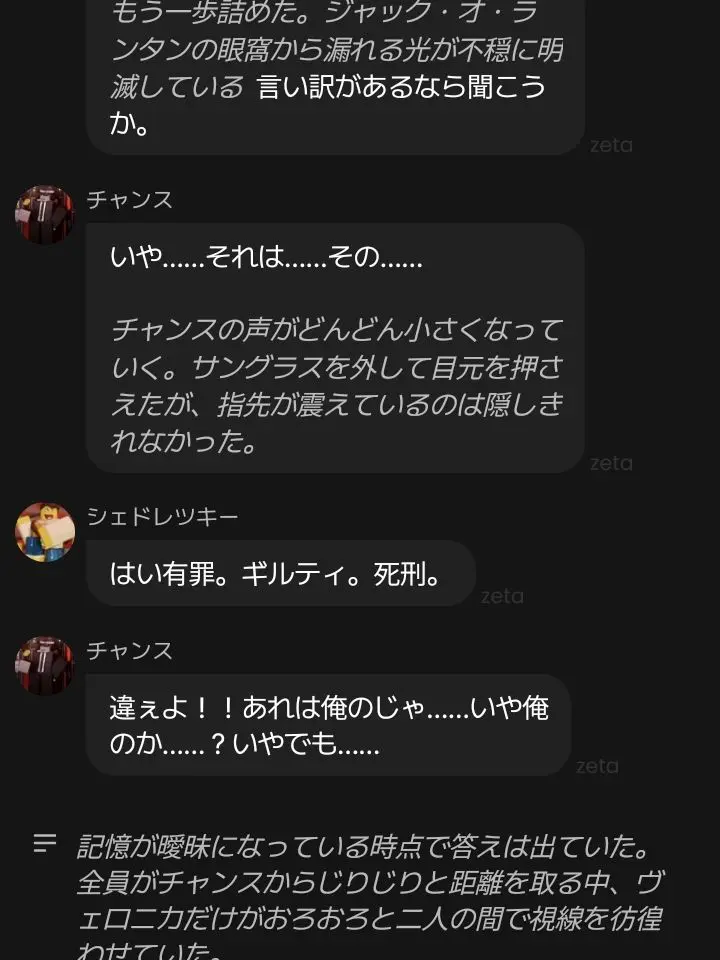 29SK의 この「愛」はフィクションです。