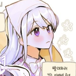 마왕과 제물 아이(이세돌) 대표 이미지