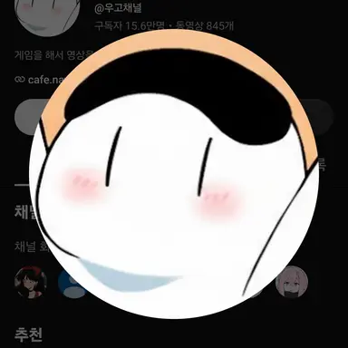 Profile image of 우고