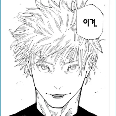 Profile image of 고죠