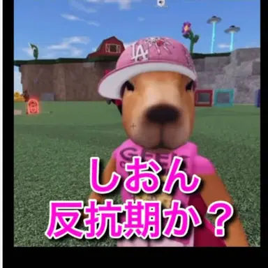 Profile image of しおん