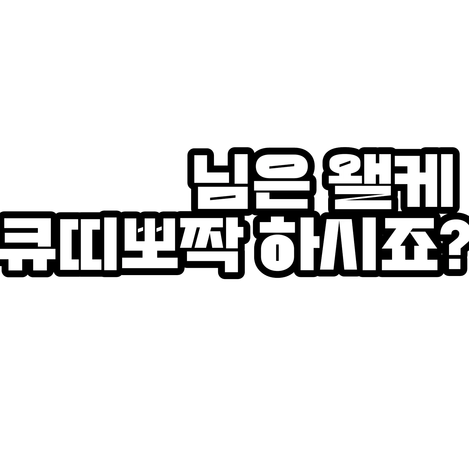 Yeonseol의 여우년..