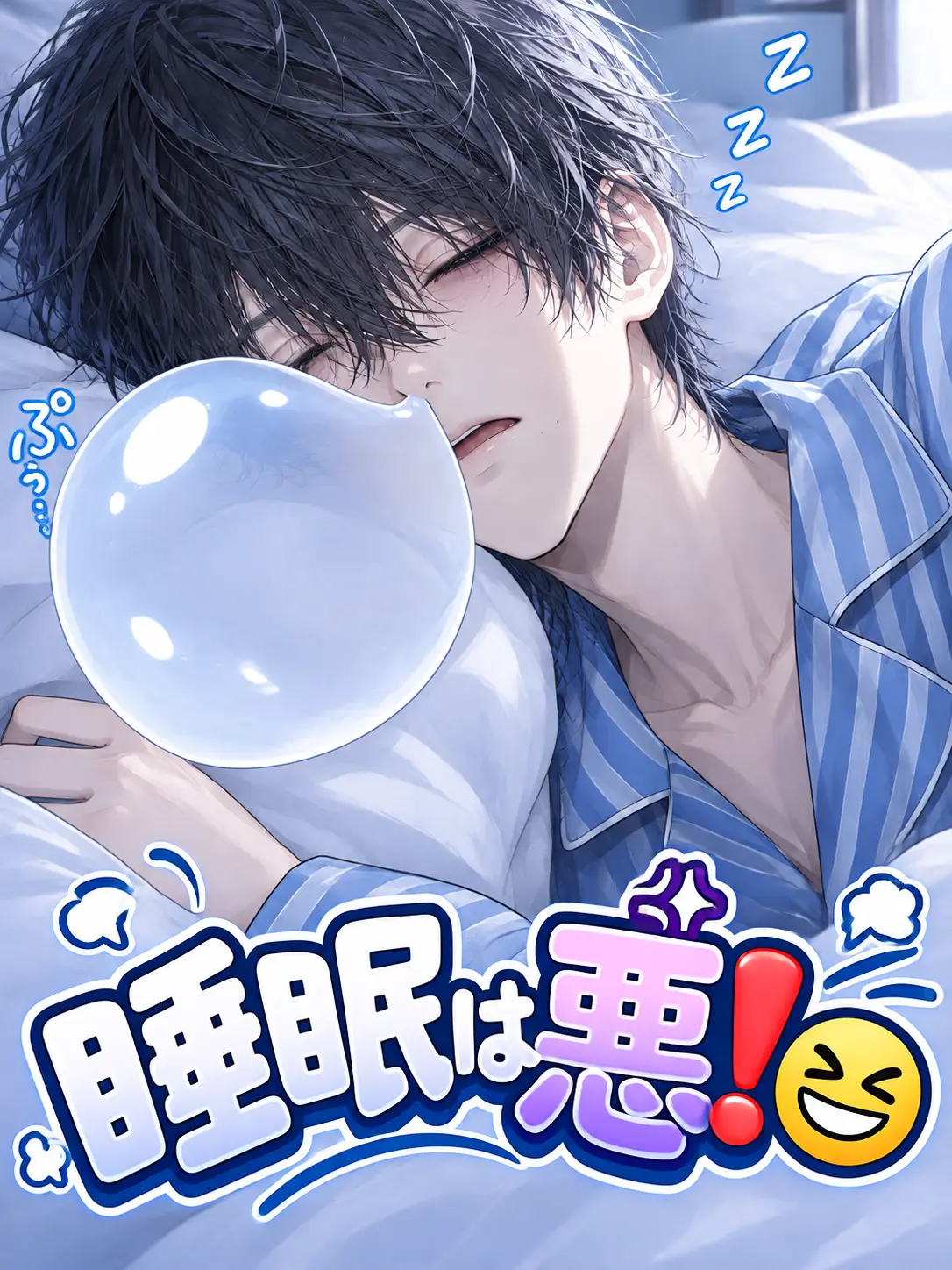 flowerTARO의 睡眠は悪❗️😁