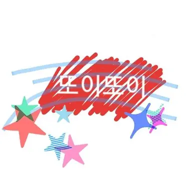 Profile image of 또이