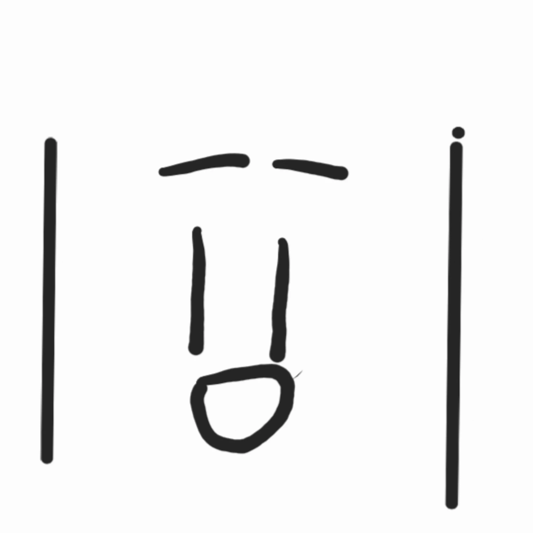 동