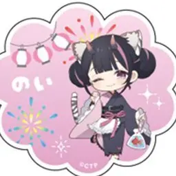 Profile image of 乃依
