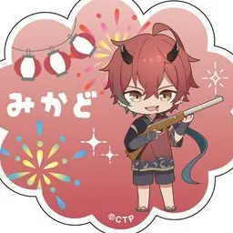 Profile image of 帝