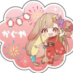 Profile image of かぐや
