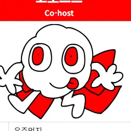 Profile image of 코호스트