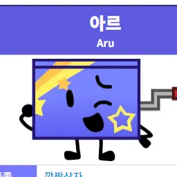 Profile image of 아르