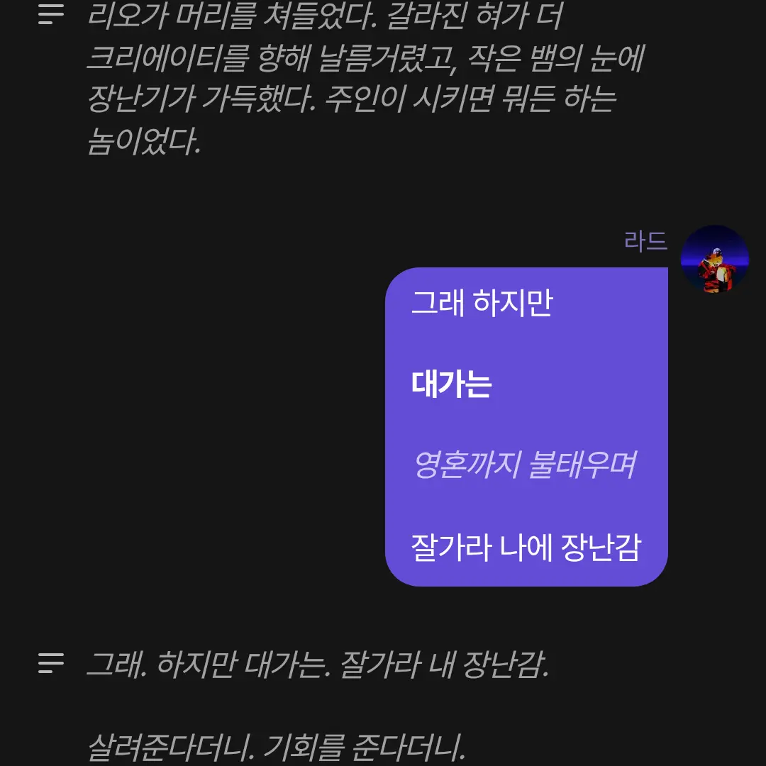 Iahd_lavadragon의 네오님 이겼습니다