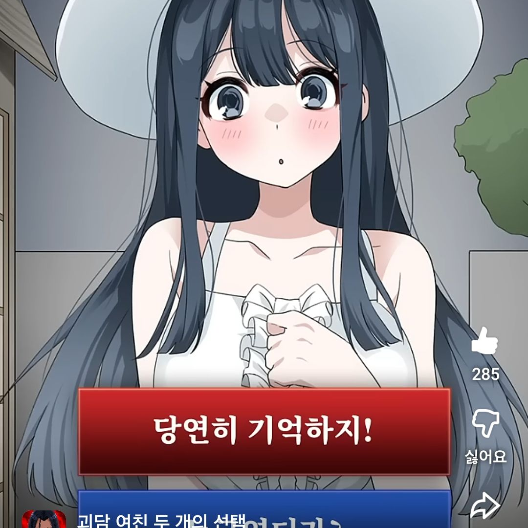 실수하면사망 팔척귀신 대표 이미지