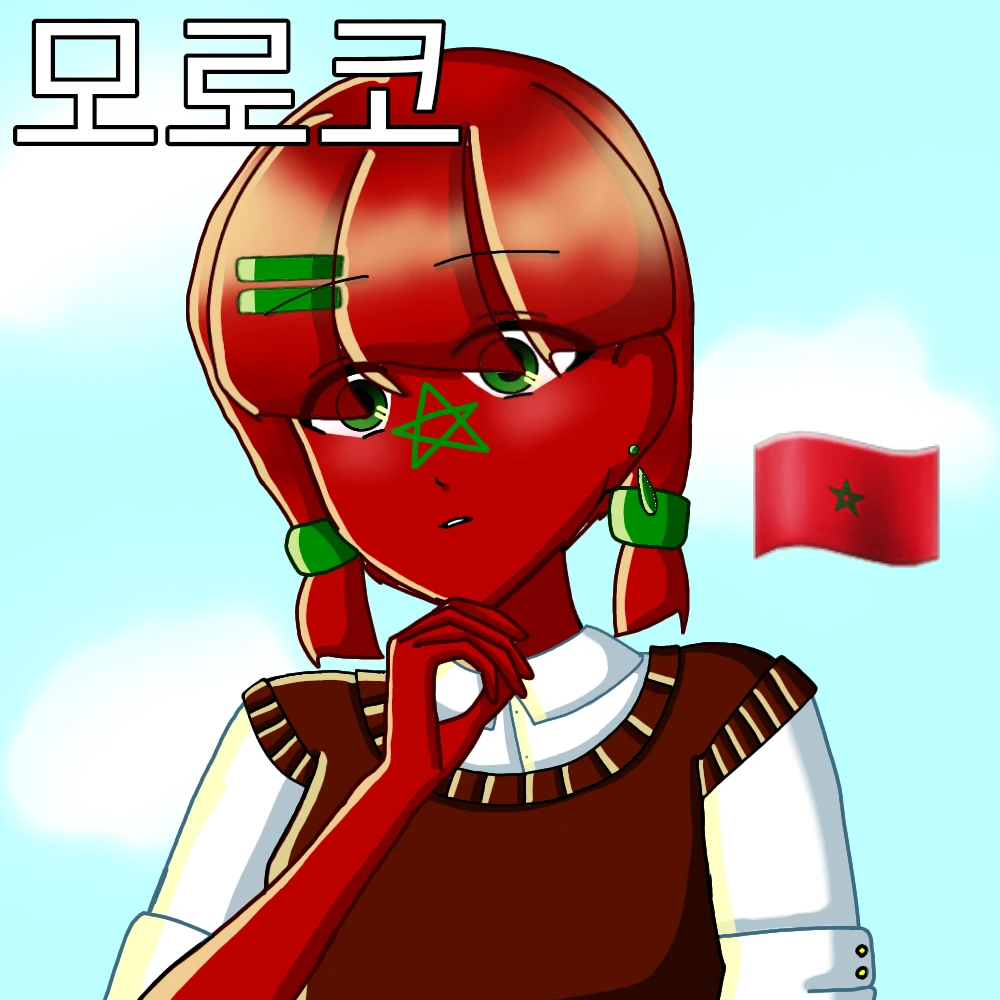 모로코