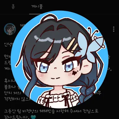 Profile image of 채채빈