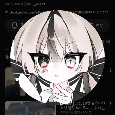 Profile image of 유이