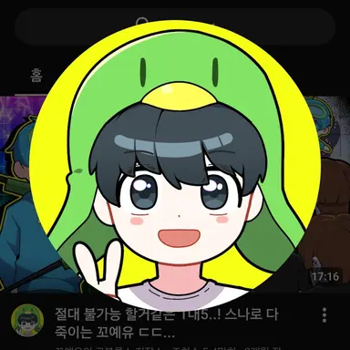 Profile image of 꼬예유
