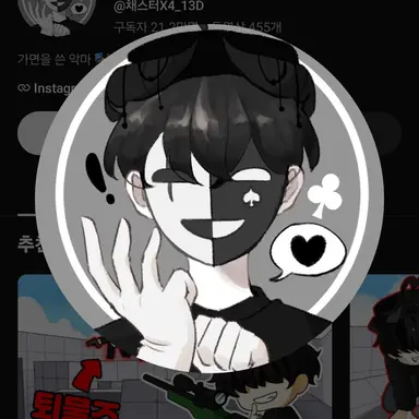 Profile image of 채스터
