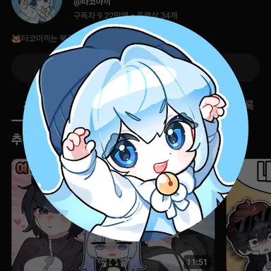 Profile image of 타코