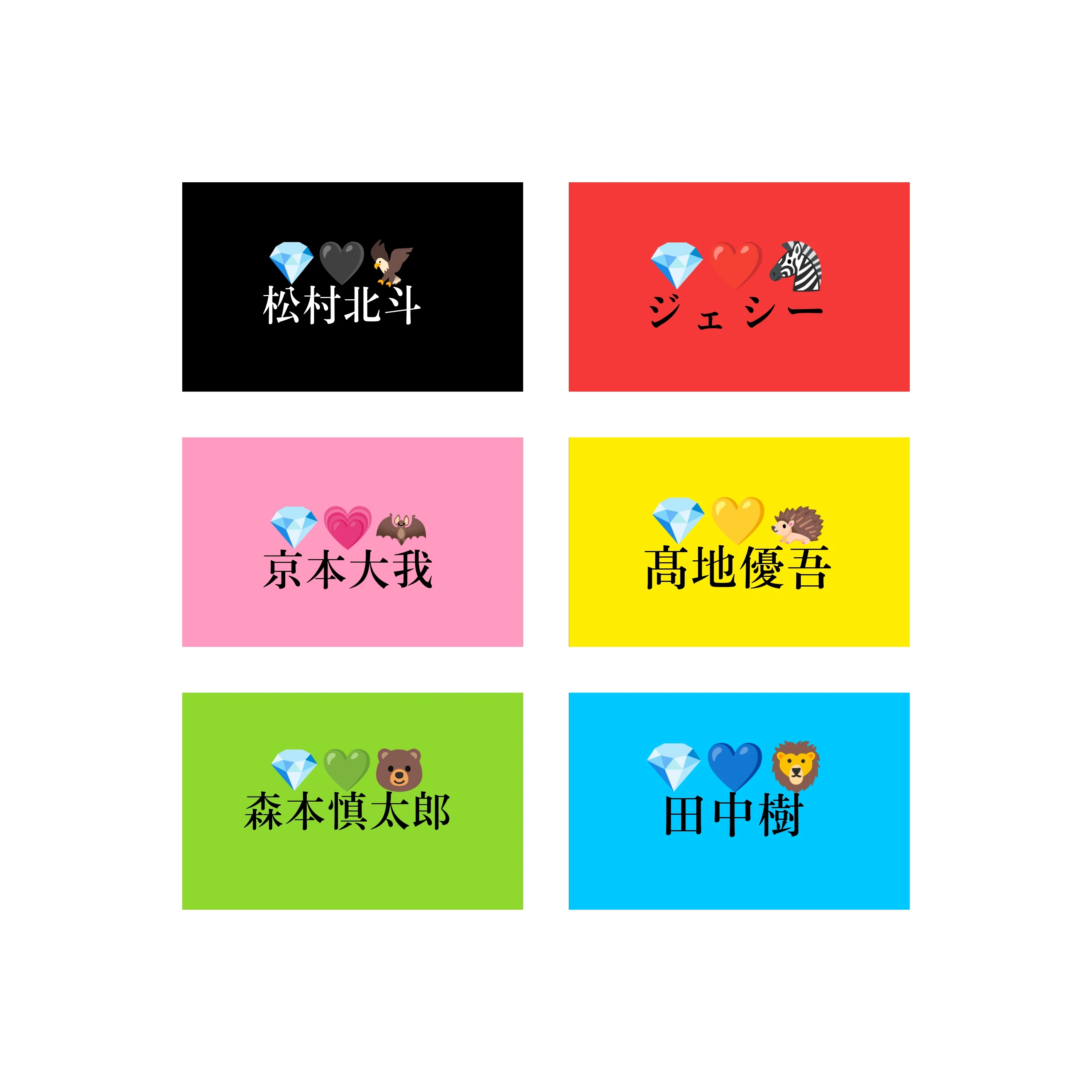 SixTONES
