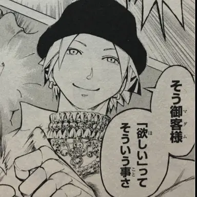 Profile image of 野生の商人