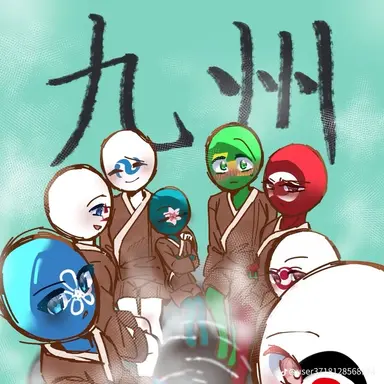 Profile image of 九州