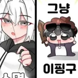 Profile image of 이핑구