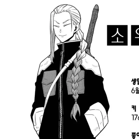 InlandAni의 호시나 소우이치로